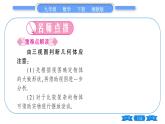 湘教版九年級(jí)數(shù)學(xué)下第3章投影與視圖3.3三視圖第2課時(shí)已知三視圖還原幾何體習(xí)題課件