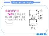湘教版九年級(jí)數(shù)學(xué)下第3章投影與視圖3.3三視圖第2課時(shí)已知三視圖還原幾何體習(xí)題課件