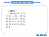湘教版九年級(jí)數(shù)學(xué)下第3章投影與視圖3.3三視圖第2課時(shí)已知三視圖還原幾何體習(xí)題課件