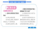 湘教版九年級數學下第3章投影與視圖3.2直棱柱、圓錐的側面展開圖習題課件