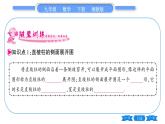 湘教版九年級數學下第3章投影與視圖3.2直棱柱、圓錐的側面展開圖習題課件