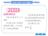 湘教版九年级数学下第4章概率4.2概率及其计算4.2.2用列举法求概率第1课时用列表法求概率习题课件