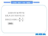 湘教版九年级数学下第4章概率4.2概率及其计算4.2.2用列举法求概率第1课时用列表法求概率习题课件