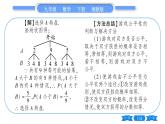 湘教版九年级数学下第4章概率4.2概率及其计算4.2.2用列举法求概率第2课时用画树状图法求概率习题课件