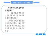 湘教版九年级数学下第4章概率4.2概率及其计算4.2. 1概率的概念习题课件