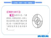 湘教版九年级数学下第4章概率4.2概率及其计算4.2. 1概率的概念习题课件