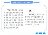 湘教版九年级数学下第4章概率4.2概率及其计算4.2. 1概率的概念习题课件