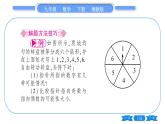 湘教版九年级数学下第4章概率4.1随机事件与可能性习题课件