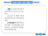 湘教版九年级数学下第4章概率4.1随机事件与可能性习题课件