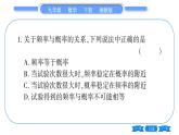 湘教版九年級(jí)數(shù)學(xué)下第4章概率4.3用頻率估計(jì)概率習(xí)題課件