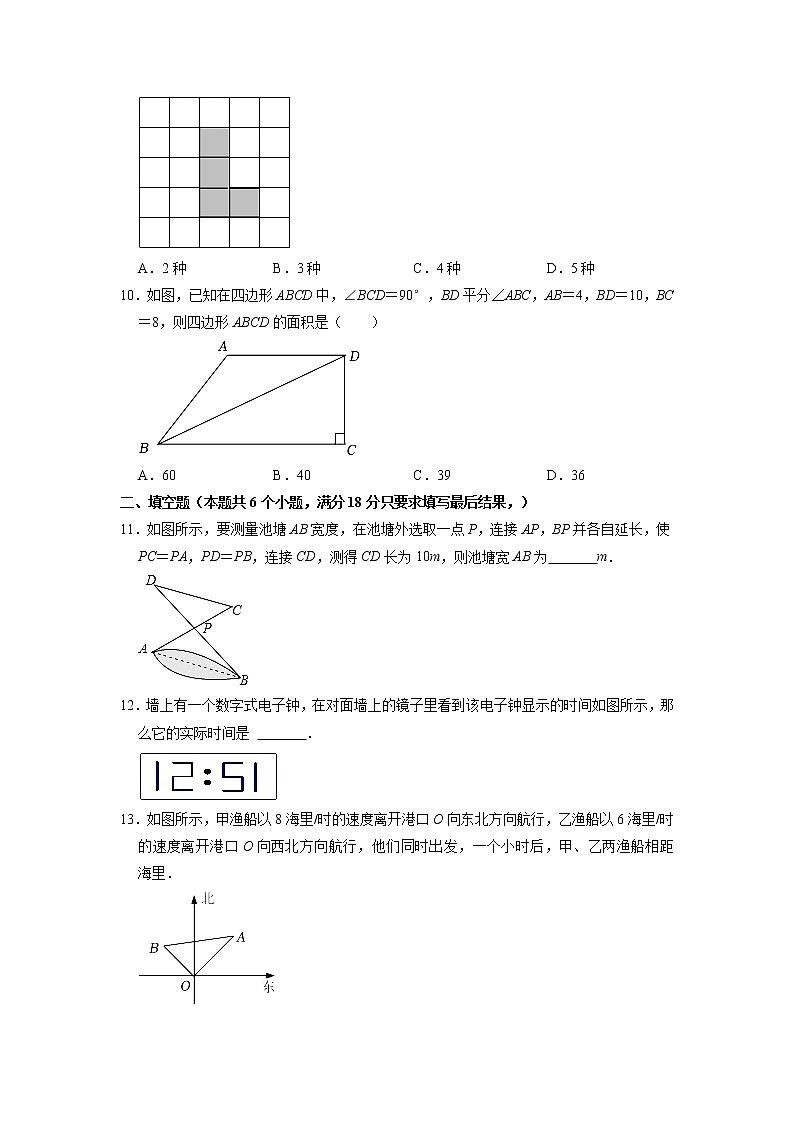 山东省烟台市栖霞市（五四制）2022-2023学年七年级上学期期中考试数学试题（含答案）03