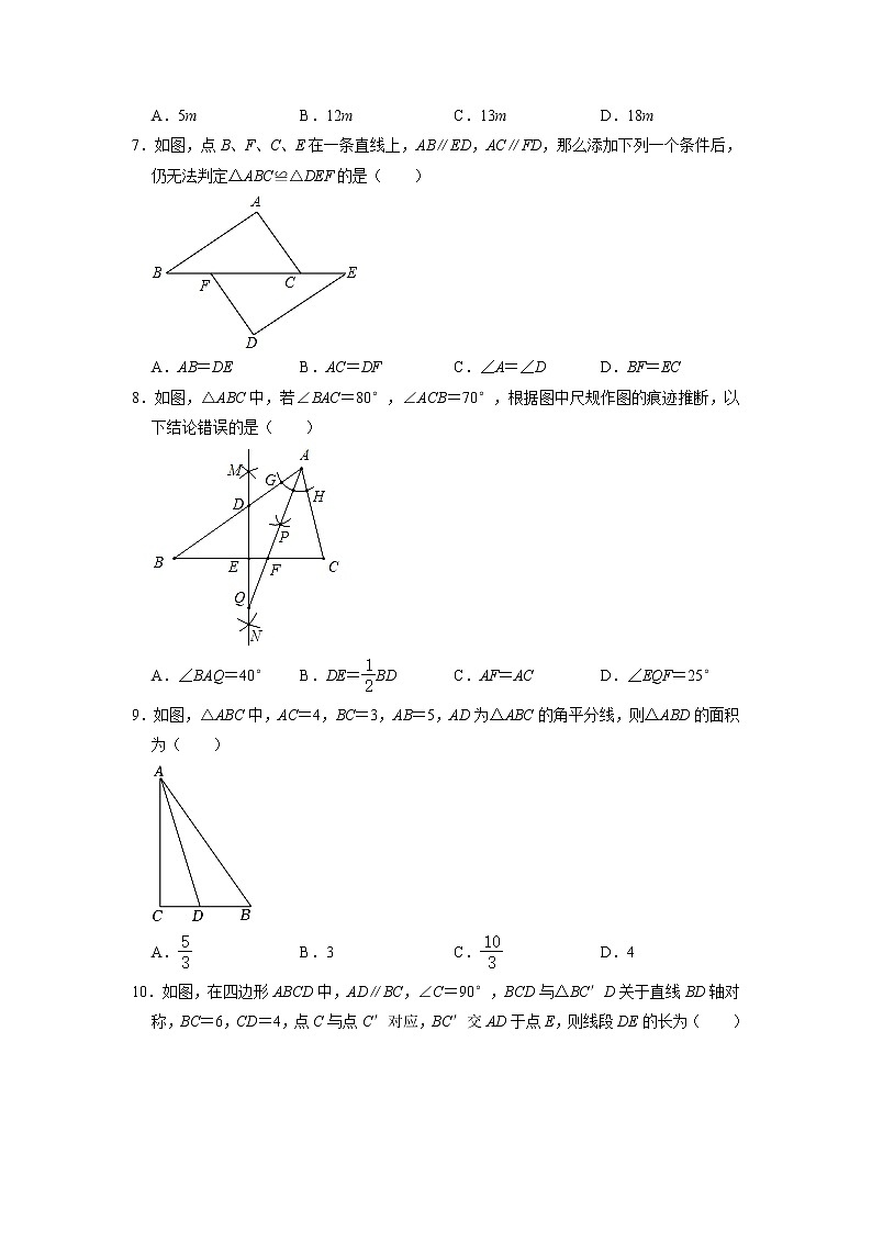 山东省淄博市张店区2022-2023学年七年级上学期期中考试数学试题（含答案）第2页