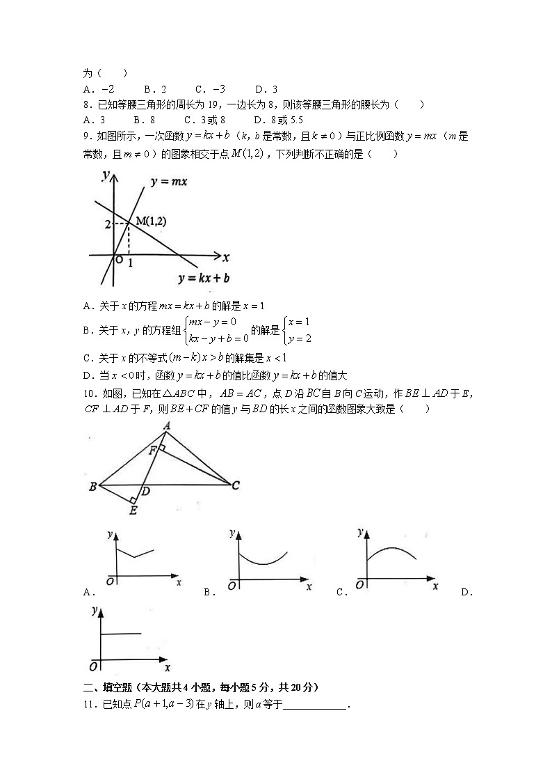 安徽省合肥市第四十八中学2022-2023学年八年级上学期期中考试数学试卷02