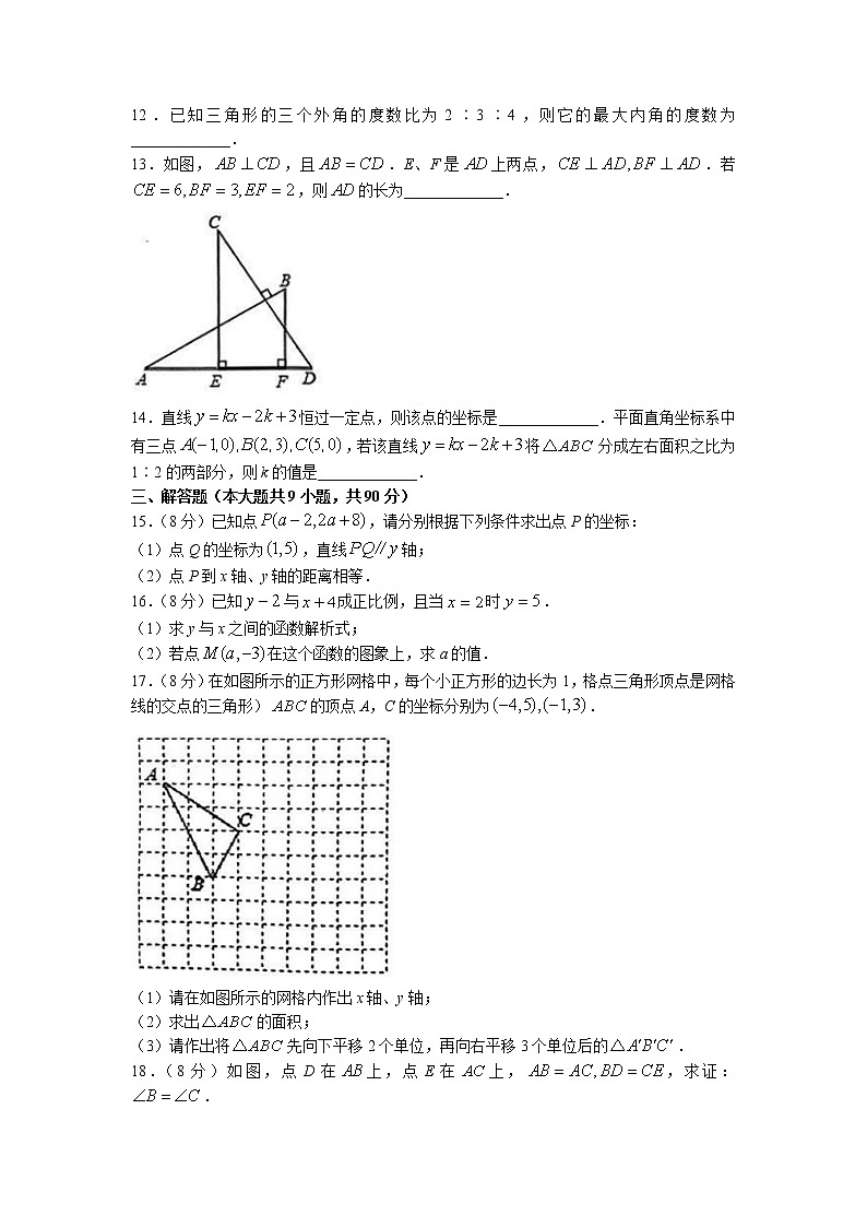 安徽省合肥市第四十八中学2022-2023学年八年级上学期期中考试数学试卷03