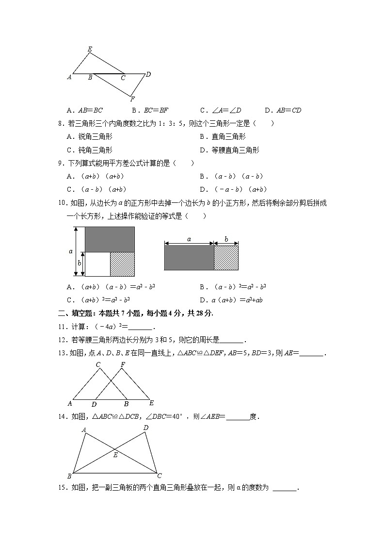 广东省东莞市南城阳光实验中学2022-2023学年八年级上学期期中数学试卷（含答案）第2页