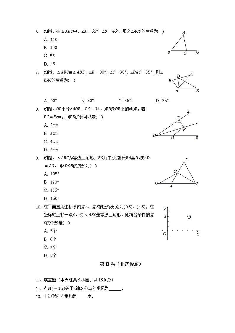 广东省佛山市高明实验中学2022-2023学年八年级上学期期中数学试卷 （含答案）02