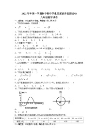 广东省佛山市南海区桂城街道桂江第一初级中学2022-2023学年八年级上学期期中数学试卷(无答案)