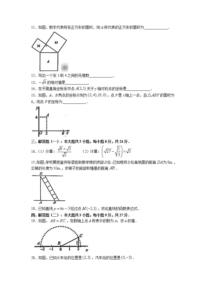 广东省佛山市南海区桂城街道桂江第一初级中学2022-2023学年八年级上学期期中数学试卷(无答案)第2页