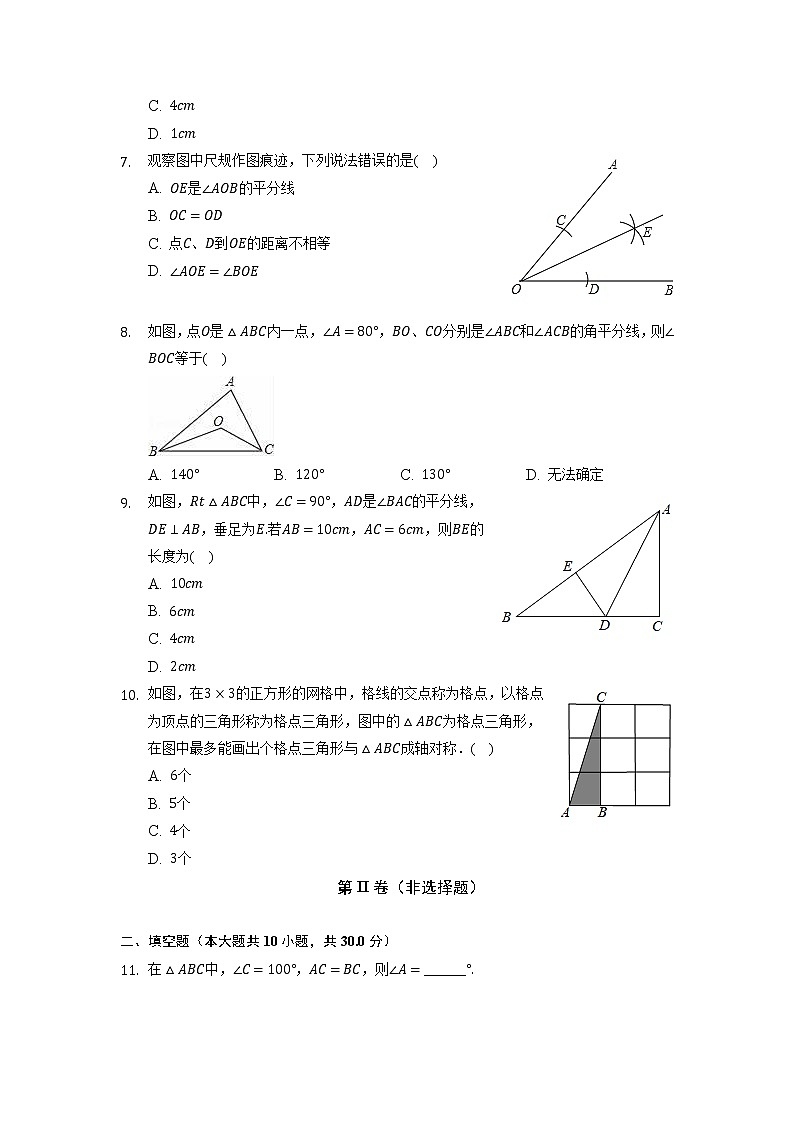 贵州省黔东南州教学资源共建共享实验基地名校2022-2023学年八年级上学期期中数学试卷 （含答案）第2页