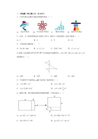 湖北省武汉市武昌区2022－2023学年上学期期中七校联考八年级数学试卷（含答案）