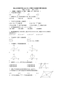 湖南省衡阳市衡山县星源学校2022--2023学年上学期八年级数学期中考试卷