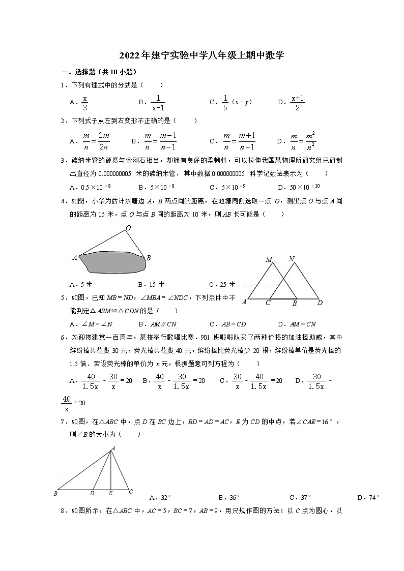 湖南省株洲市建宁实验中学2022-2023学年八年级上学期期中考试数学试题第1页