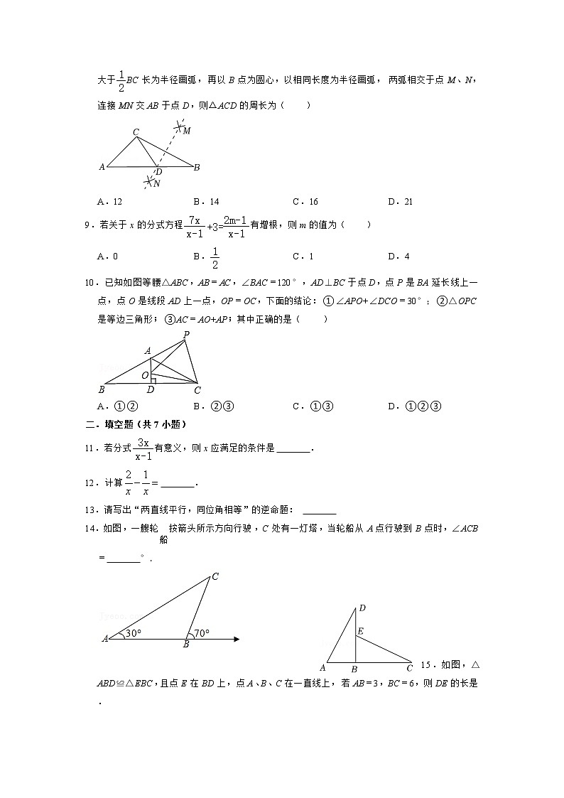 湖南省株洲市建宁实验中学2022-2023学年八年级上学期期中考试数学试题第2页