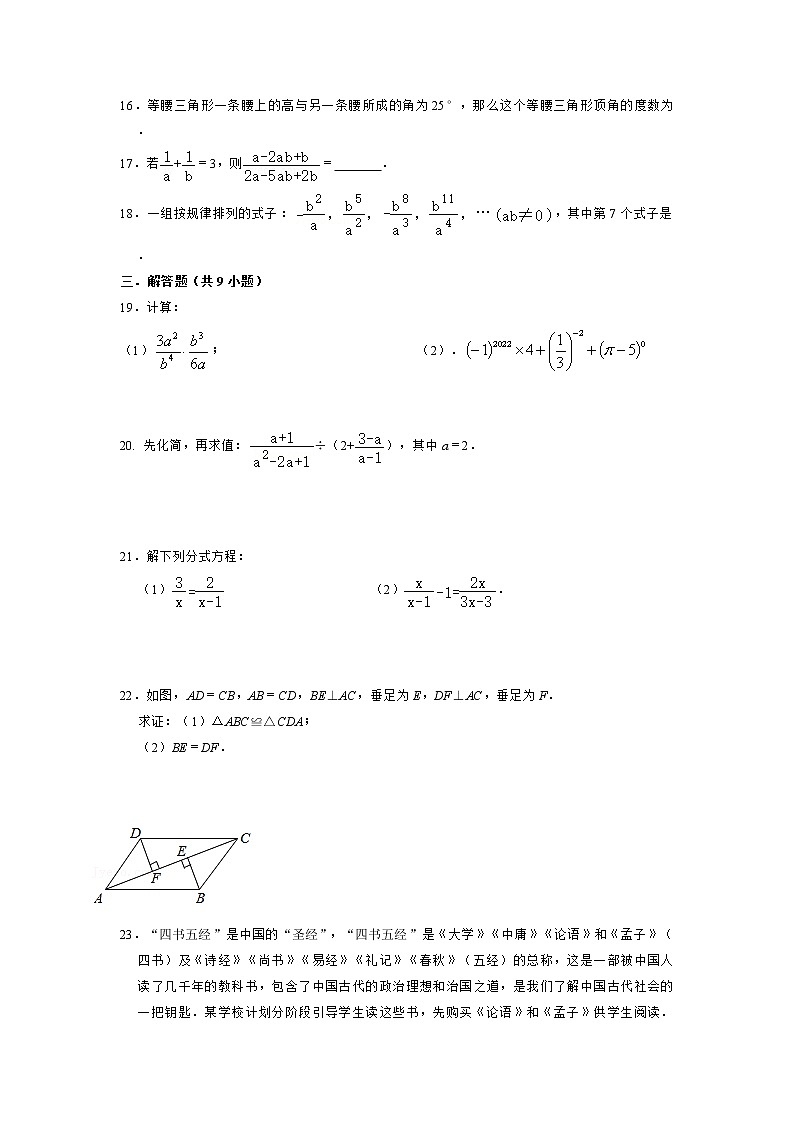 湖南省株洲市建宁实验中学2022-2023学年八年级上学期期中考试数学试题第3页