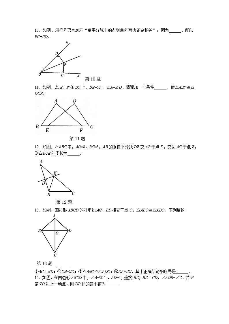 江苏省南京市鼓楼区第二十九中学、鼓实四校2022-2023学年八年级上学期期中数学试题（含答案）第2页