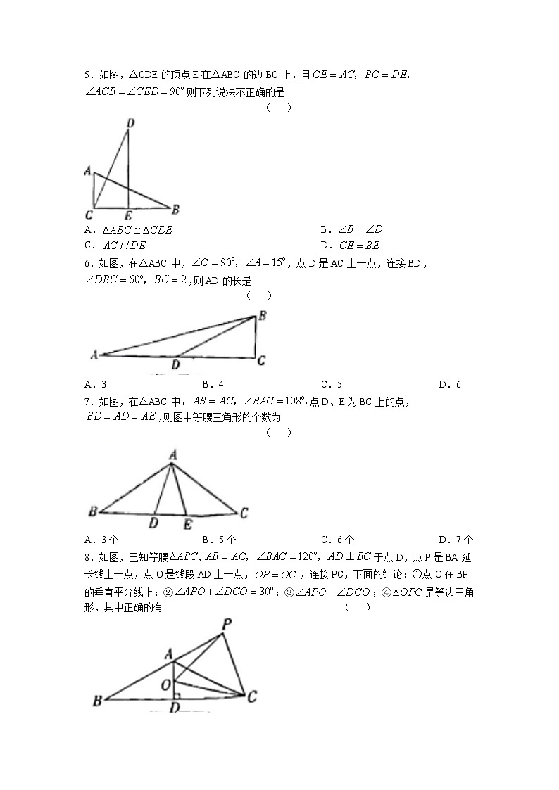 陕西省渭南市潼关县2022-2023学年八年级上学期期中考试数学试题(无答案)02