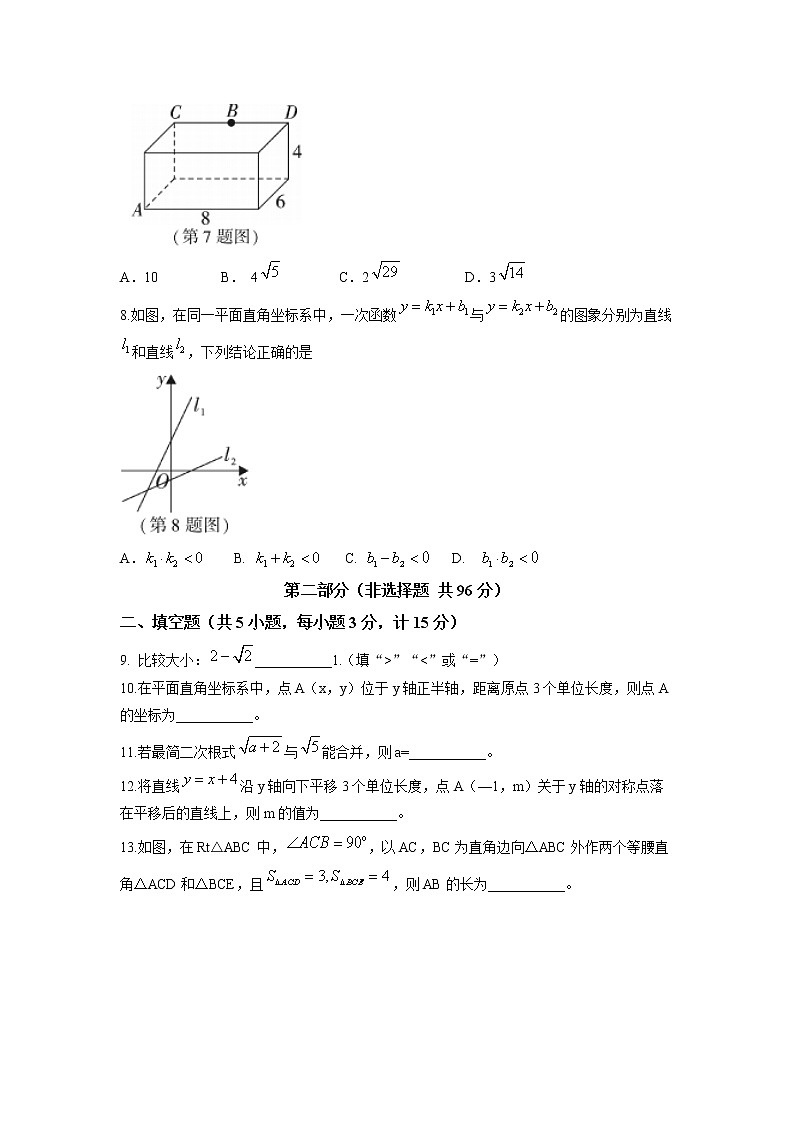 陕西省咸阳市武功县2022-2023学年八年级上学期期中考试数学试题（含答案）第2页