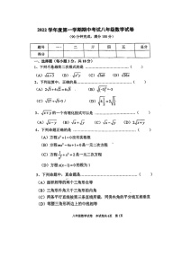上海市虹口区继光初级中学2022-2023学年上学期八年级期中数学试卷