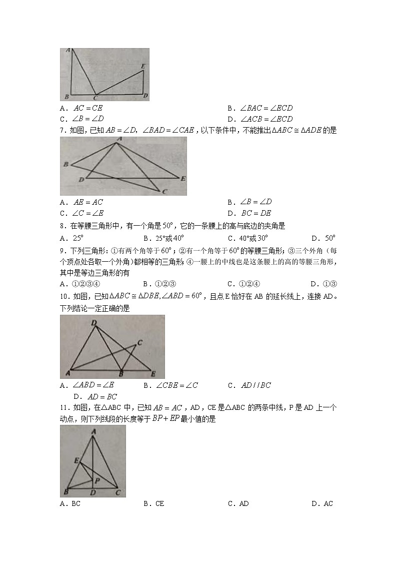 天津市部分区2022—2023学年八年级上学期期中练习数学试题(无答案)第2页