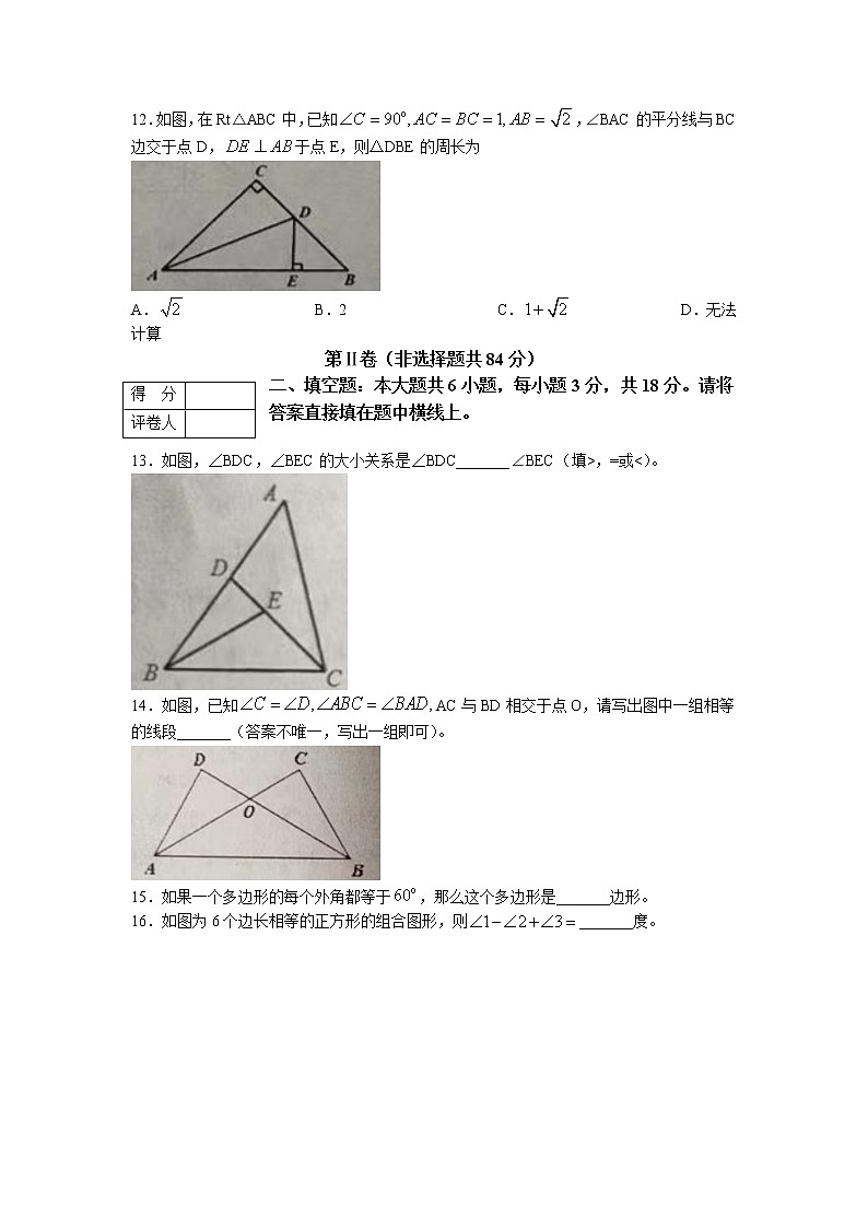 天津市部分区2022—2023学年八年级上学期期中练习数学试题(无答案)第3页