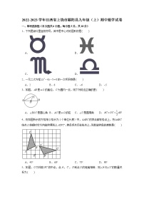 江西省上饶市鄱阳县2022-2023学年九年级上学期期中数学试卷（含答案）