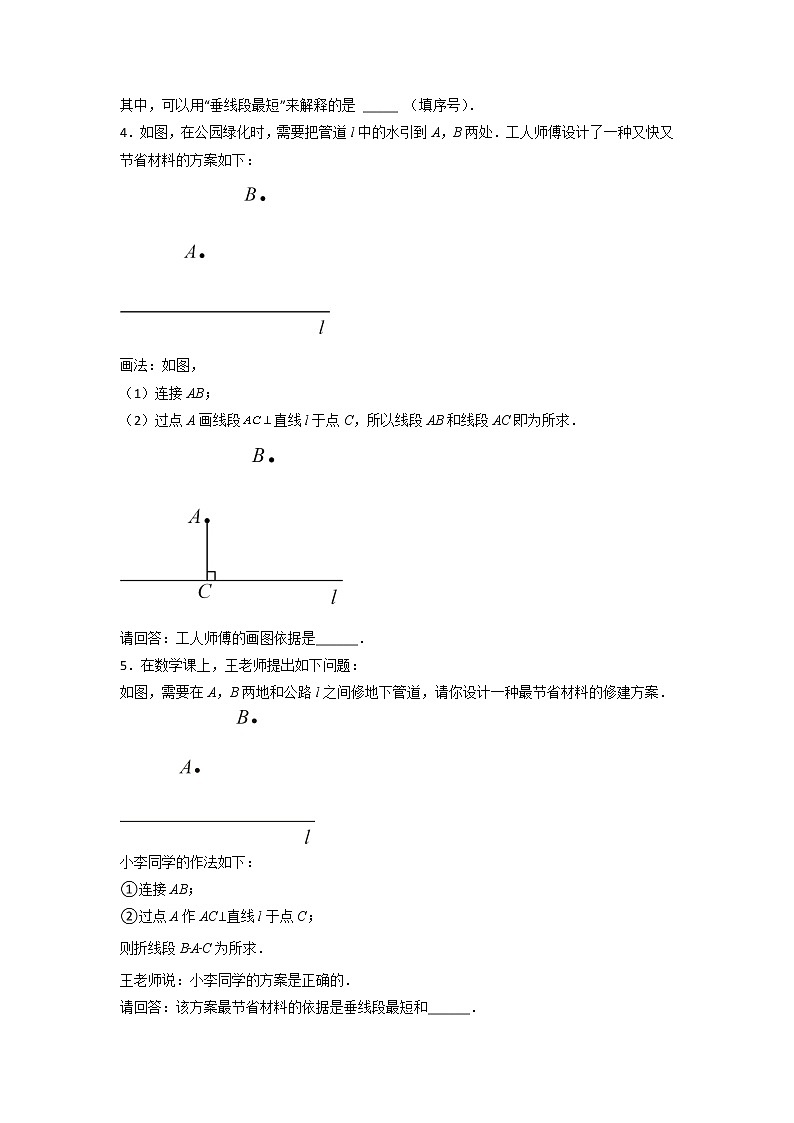 专题31 两点之间线段最短和垂线段最短综合（原卷版）第2页