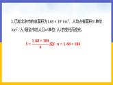 26.1.1  反比例函数 课件