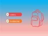 7.1 正切 苏科版九年级数学下册教学课件