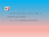 7.4 由三角函数值求锐角 苏科版九年级数学下册教学课件