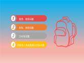 7.6 用銳角三角函數(shù)解決問題 蘇科版九年級數(shù)學下冊教學課件