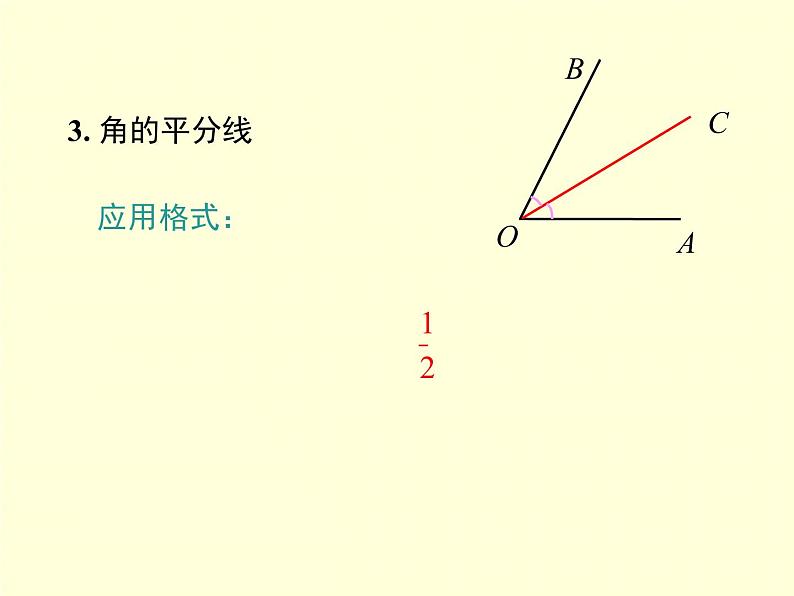 第4章 图形的认识 小结与复习 湘教版七年级数学上册同步教学课件第8页