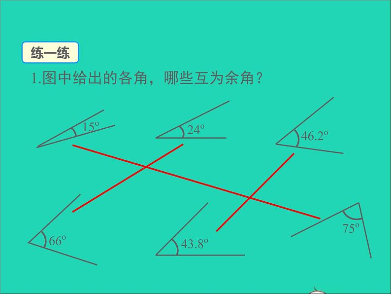 4.3.3 角 湘教版七年级数学上册同步课件第8页