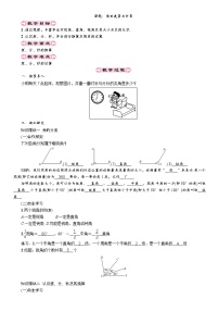 初中数学湘教版七年级上册4.3.2角的度量与计算学案及答案