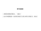 2.1 有理数第2课时 2022七年级数学上册同步课件新版华东师大版