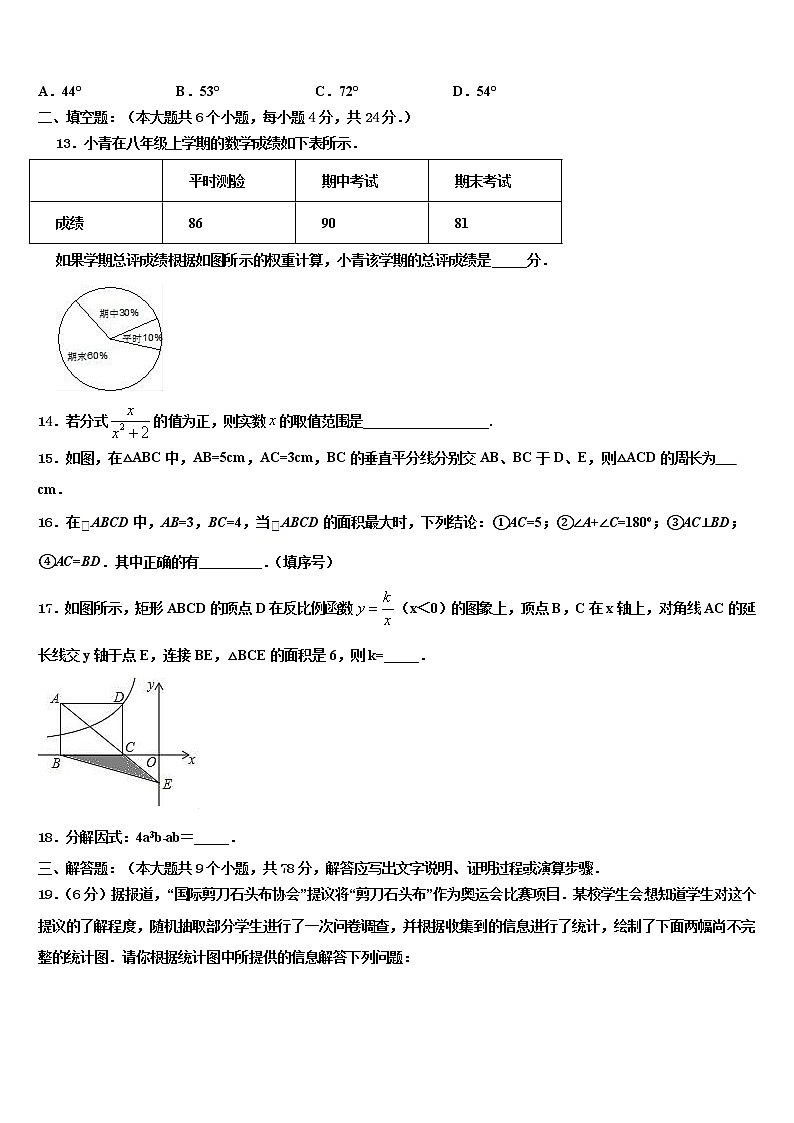 武汉武昌区五校联考2021-2022学年中考四模数学试题含解析03