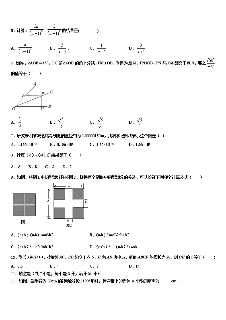 武汉新洲区六校联考2022年中考数学四模试卷含解析02