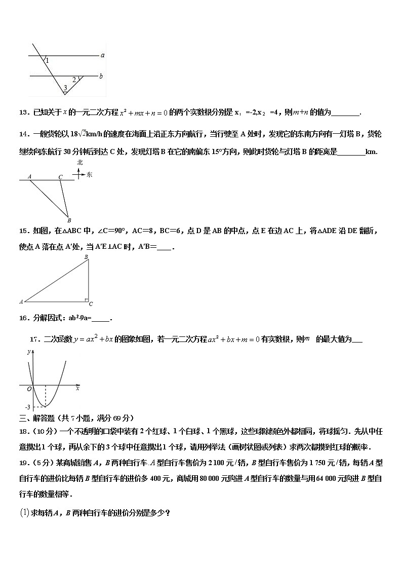 西藏昌都市左贡中学2022年中考数学模拟试题含解析第3页
