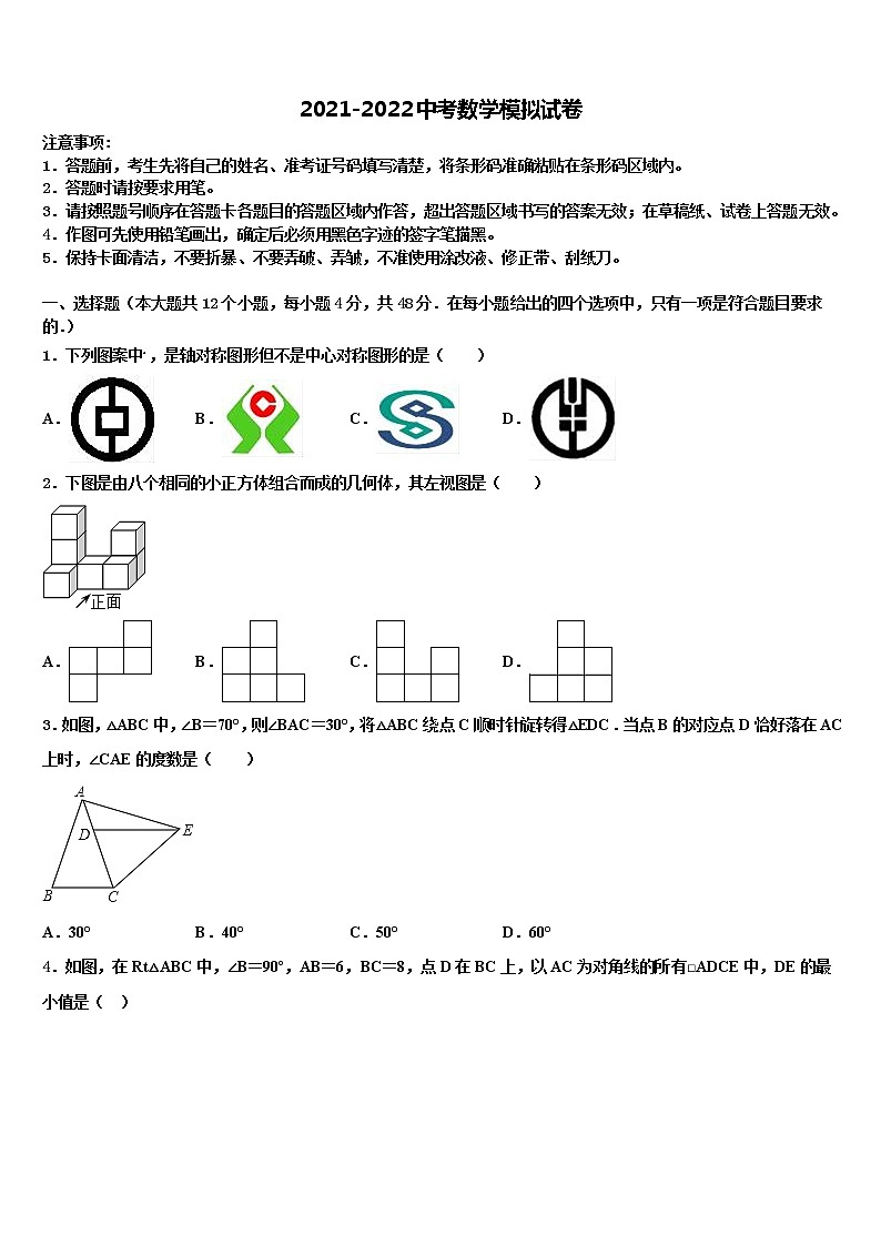 西藏达孜中学2022年初中数学毕业考试模拟冲刺卷含解析第1页