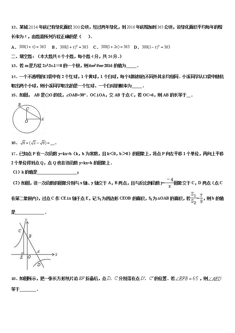 西藏达孜中学2022年初中数学毕业考试模拟冲刺卷含解析第3页