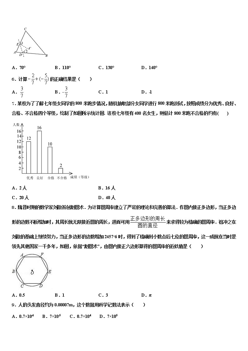 西藏拉萨市名校2021-2022学年中考数学五模试卷含解析02
